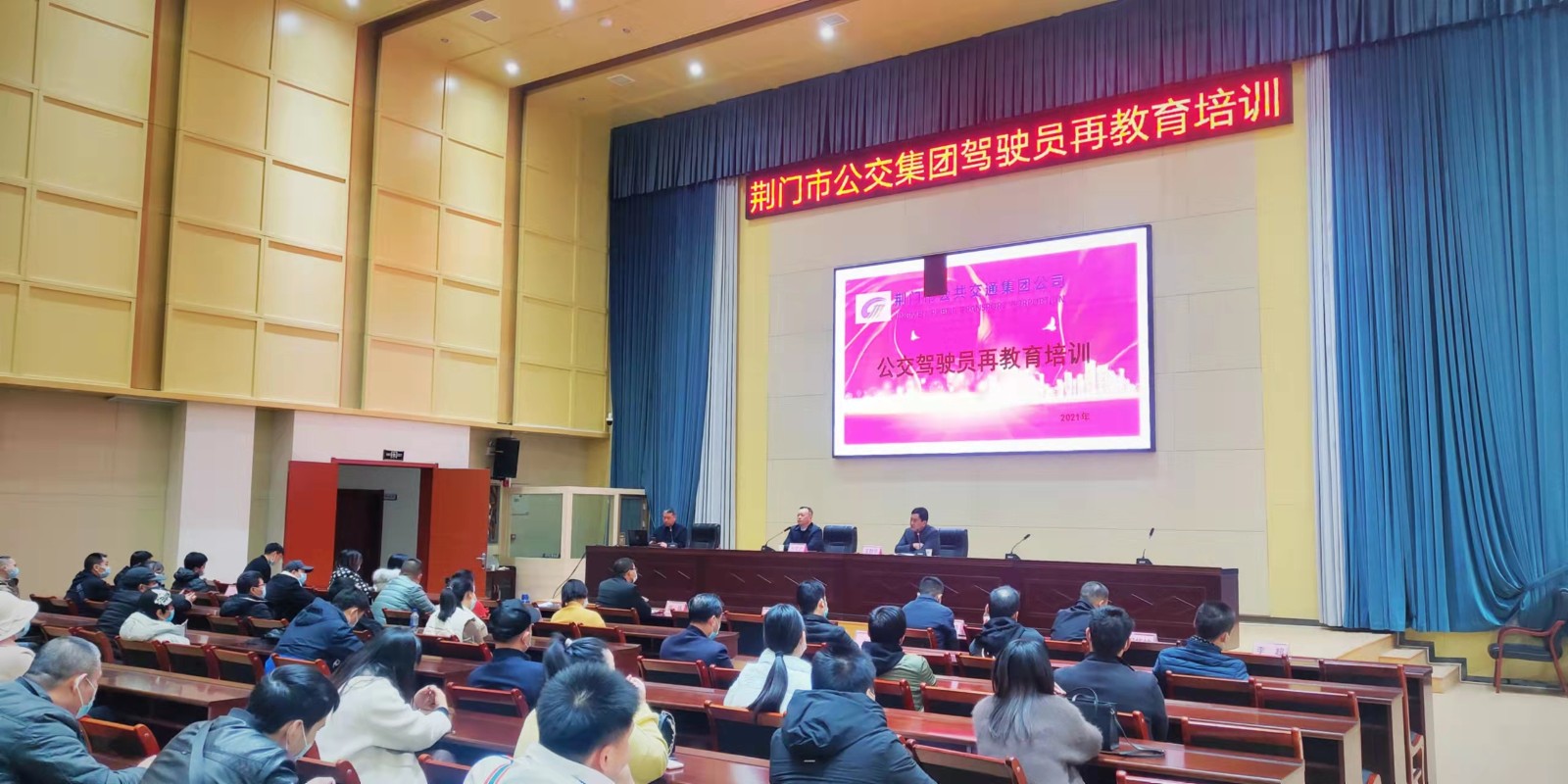 11月29日，公交駕駛員再教育培訓(xùn)班開(kāi)班，圖第一期培訓(xùn)班現(xiàn)場(chǎng) (2).jpg